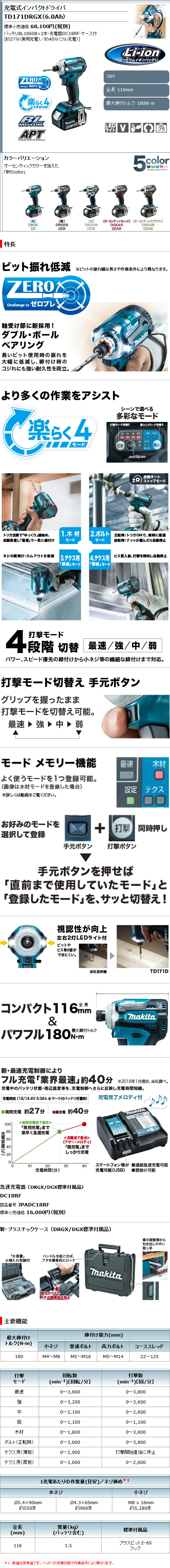 仕様画像