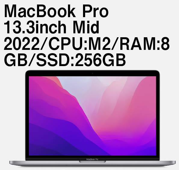 MacBook Pro 13.3inch Mid 2022/CPU:M2/RAM:8GB/SSD:256GB