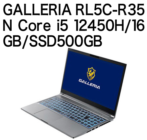 GALLERIA RL5C-R35N Core i5 12450H/16GB/SSD500GB