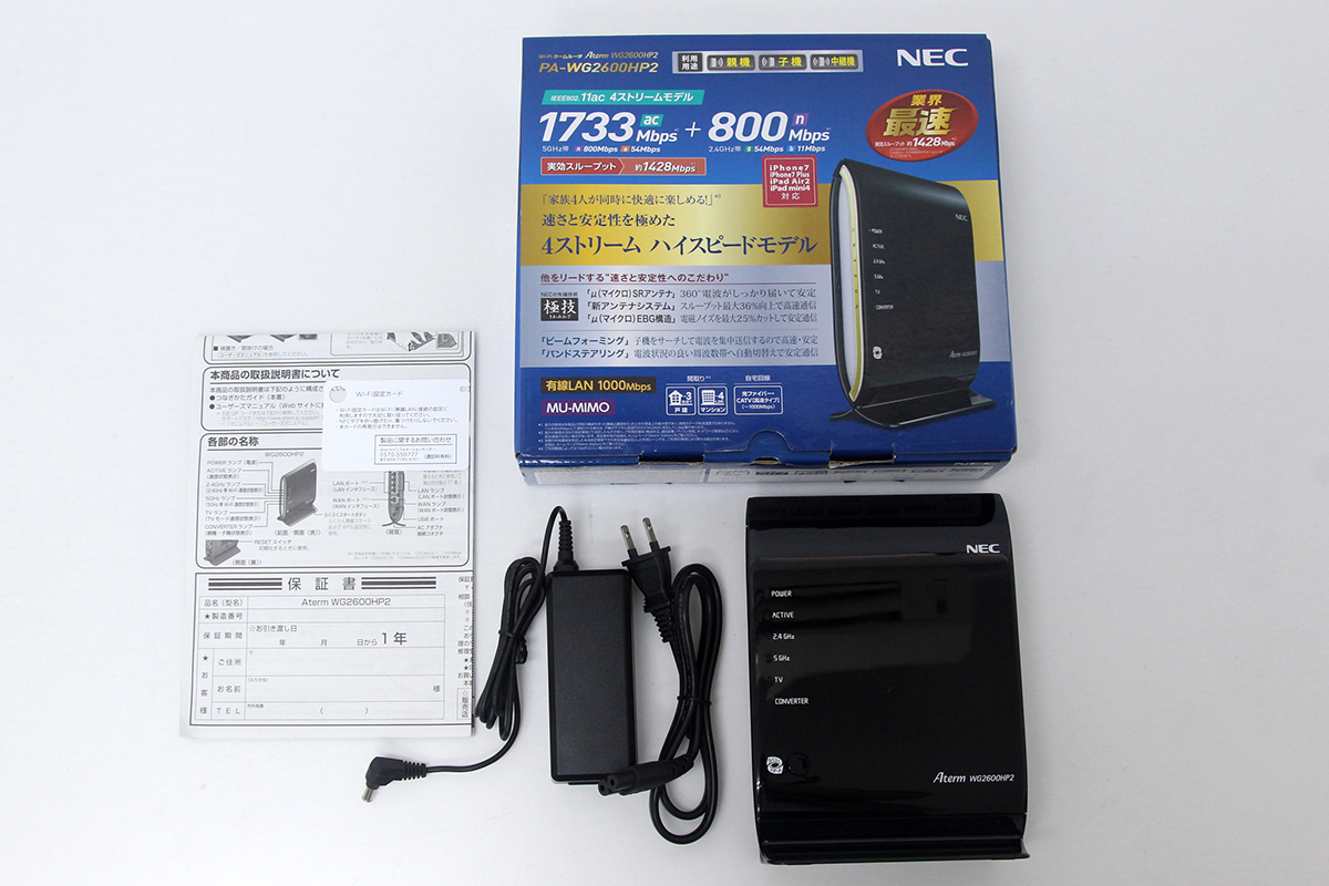 NEC/エヌ・イー・シー Aterm WG2600HP2 PA-WG2600HP2 無線LANルーター ...